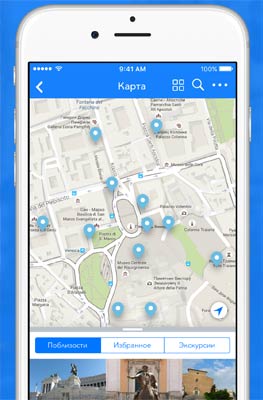 Лучшее приложение для путешествий - экскурсии в Риме на русском