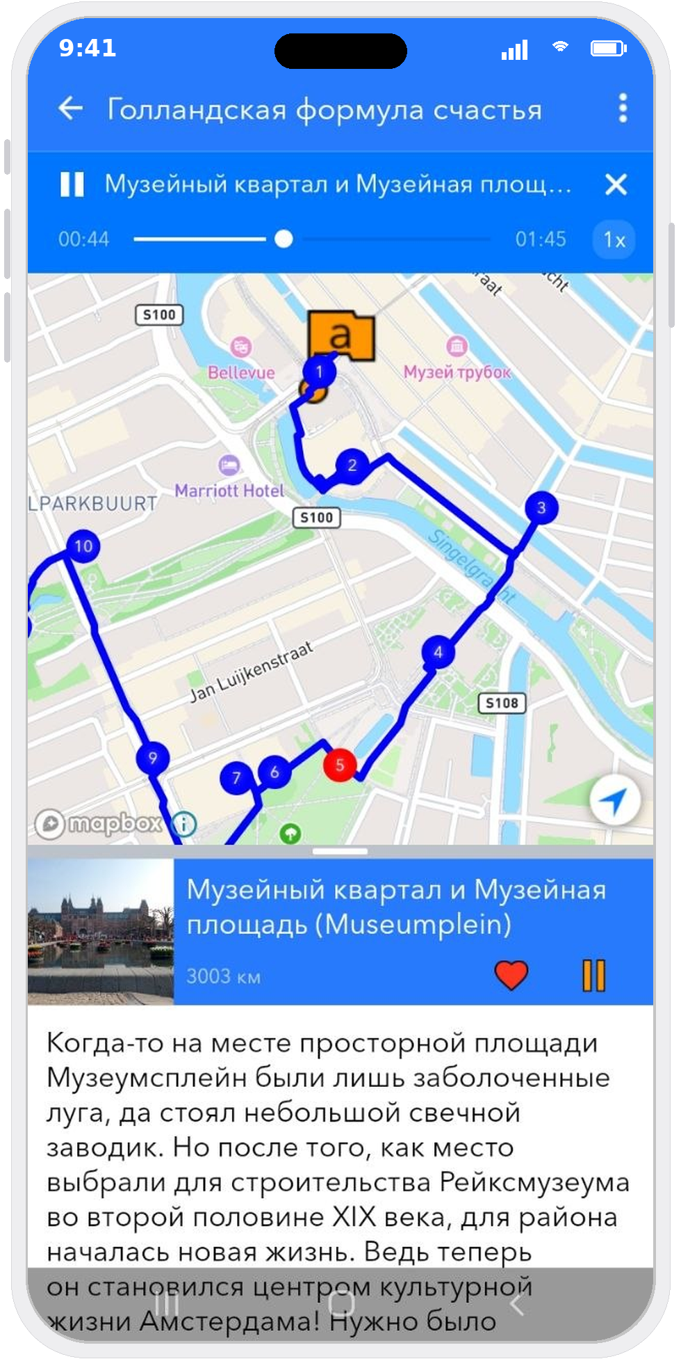 Экскурсии с аудиогидом в приложении Travelry